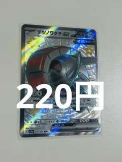 テツノワダチex【SSR】{333/190} [SV4a]在庫2