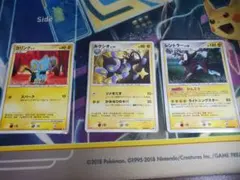 ポケモンカード コリンク ルクシオ レントラー 色違い 3枚セット