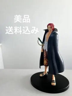 シャンクス　フィギュア　ワンピース　FILM RED GRANDLINE