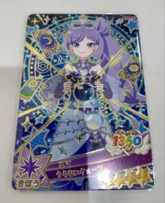 おねがいアイプリ 3だん　うらないクォーツ エマ