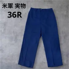 米軍 実物 ドレスパンツ スラックス ブルー 36R 古着　ミリタリーのサムネイル