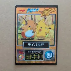 2025年最新】ポケモン 明治 ゲットカードの人気アイテム - メルカリ