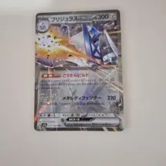 ブリジュラスex RR ポケモンカード