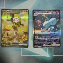 メロエッタEX & フルングルEX 2枚セット