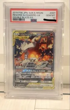 2026年最新】レシラム&リザードンgx sa psa10の人気アイテム - メルカリ
