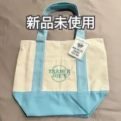 【新作】 Trader Joe's 限定ミニトート　パステルカラー　ブルー
