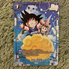 フュージョンワールド チチ - メルカリ