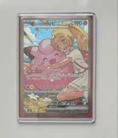 リーリエのピッピ SAR スタートデッキ