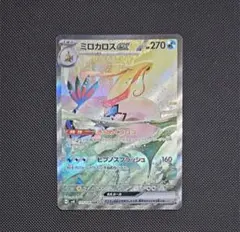 2025年最新】ミロカロスEX sar psa10の人気アイテム - メルカリ
