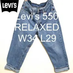 W34 L29 Levi's 550 リラックス バギー ルーズ デニム パンツ