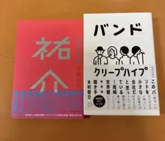 2026年最新】クリープハイプ サインの人気アイテム - メルカリ