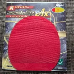 Nittakuニッタク　モリストSP AX 赤　厚　中古品