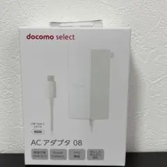 新品未開封　docomo ACアダプタ 08 45W 急速充電 純正　タイプC