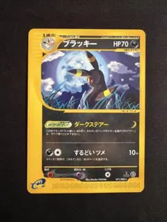 ブラッキー ☆ ポケモンカードe「拡張パック第4弾 裂けた大地」 - メルカリ