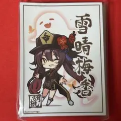 2026年最新】胡桃 原神 スリーブの人気アイテム - メルカリ
