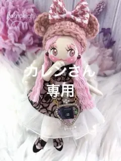 maiiさん専用❤️３点❤️ドールチャーム❤️ハンドメイド ❤️カントリードール メアリーさん専用❤️チョコミント❤️ドールチャーム❤️ハンドメイド