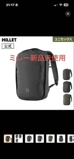 MILLET ブラック バックパック ユニセックス