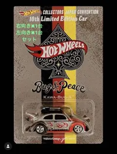 2026年最新】hotwheels japan conventionの人気アイテム - メルカリ