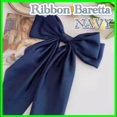 ヘアクリップ バレッタ リボン 大きめ ヘアアレンジ ヘアアクセ　髪留め