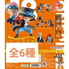 新品カプセル付き　ワンピの実　第十八海戦　　コンプリートセット　フルコンプ