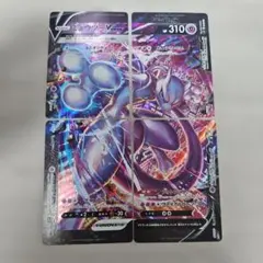 ミュウツーV-UNION 4枚セット ポケモンカード - メルカリ