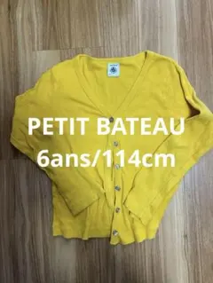 Petit Bateau イエロー カーディガン 6ans 114