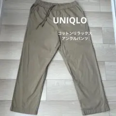 コットンリラックスアンクルパンツ　ベージュ　レディースLサイズ