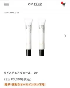 CEFIN モイスチュアヴェール UV 22gのサムネイル