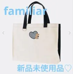 最終値下げ☆新品未開封familiar ファミリア ブルー カラフルトート
