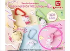 サンリオ カラフルカラビナマスコットチャーム マイメロ