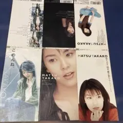 松たか子 8cm8センチシングル短冊邦楽CD 3枚セット