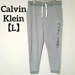 Calvin Klein【L】スウェットパンツ ジョガーパンツ グレー ロゴ