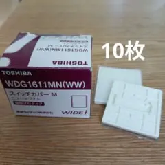 TOSHIBA WDG1611MN(WW) 東芝スイッチカバー 10枚セット