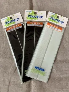 Kuraray　マジックテープ粘着用　3個　25（21）mm幅×15㎝　白1黒2