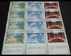崩れたスタジアム 4枚 シンオウ神殿 4枚 マグマの滝壺 4枚　わ