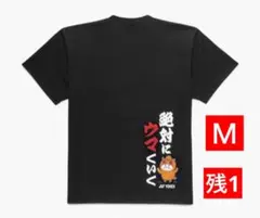 YONEX 2026 干支デザイン UNI Tシャツ 受注会限定 007 Ｍ