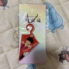 AmBitious真弓孟之 梅雨魂 アクリルキーホルダー