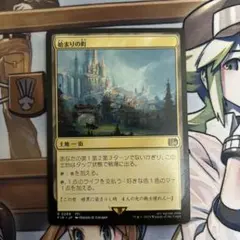 始まりの町 mtg 日本語 - メルカリ