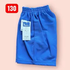 ⭐️新品⭐️ 体操服 ロイヤルブルー【130】 日本製