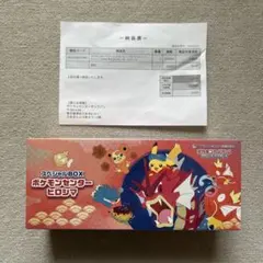 【新品・未開封】ポケモンカードスペシャルBOXポケモンセンターヒロシマ 即日発送