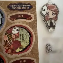 【バラ売り可】錆兎　鬼滅の刃　グッズセット