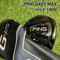 ヘッドのみ　PING G425 MAX ドライバー　1W9° ピンのサムネイル