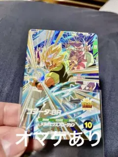 ドラゴンボールスーパーダイバーズ　8弾　ゴジータbr GDR sdv8-044