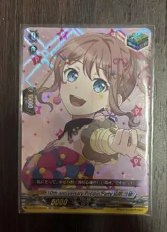 ヴァンガード 山吹沙綾