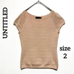 ユナイテッド　サマーニット2 半袖 カットソー ピンクベージュ ノースリーブ