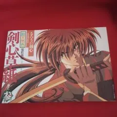 2026年最新】るろうに剣心 剣心草紙の人気アイテム - メルカリ