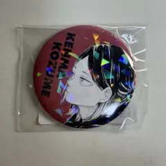 2025年最新】孤爪研磨 オールスター缶バッジの人気アイテム - メルカリ