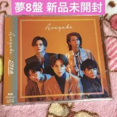 超特急 Stand up 夢8盤 CD+Blu-ray - メルカリ