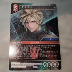 FFTCG クラウド プレミアムfoil 28-007H FFVII - メルカリ