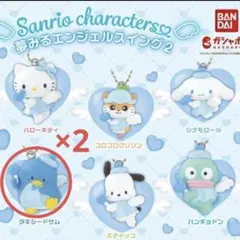 サンリオキャラクターズ 夢みるエンジェルスイング2 タキシードサム